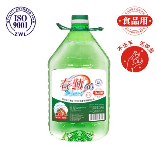 春勤60餐具凈檸檬洗潔精（加濃配方）20KG